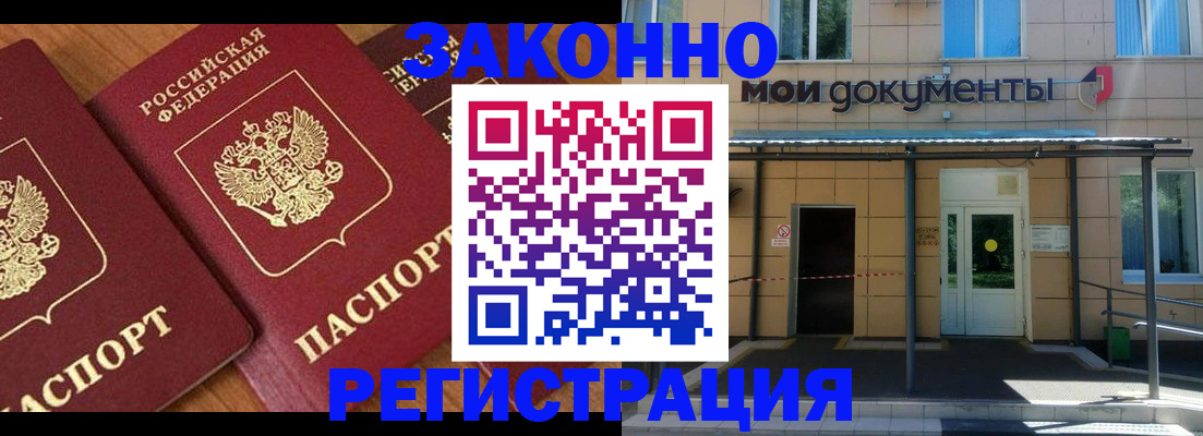 временная регистрация поиск в Магадане