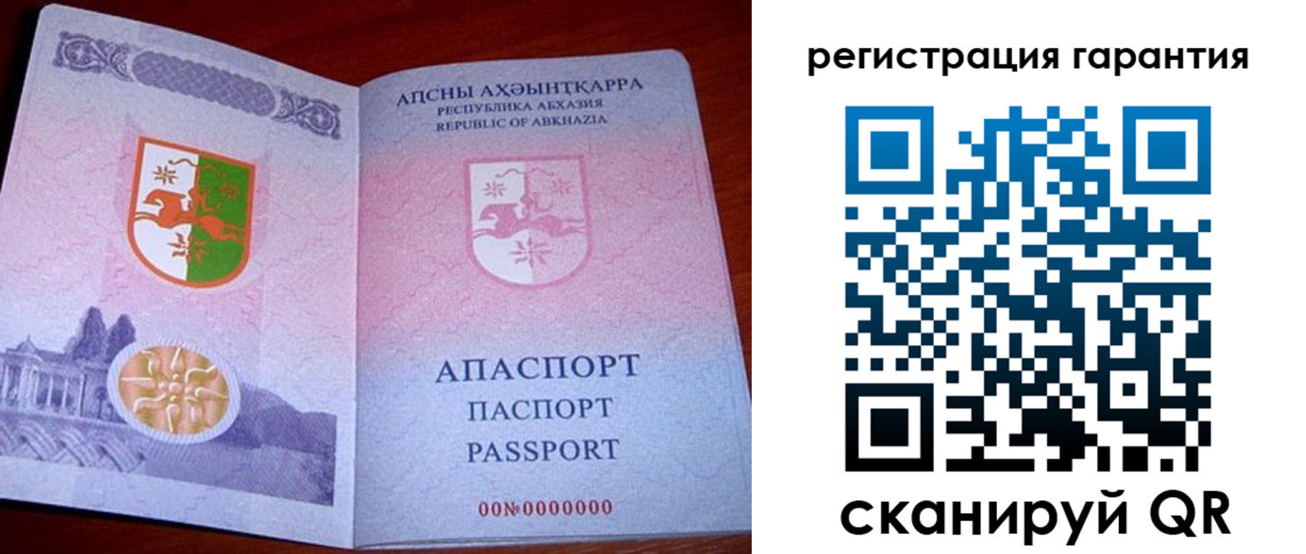 прописка для военкомата в Магадане