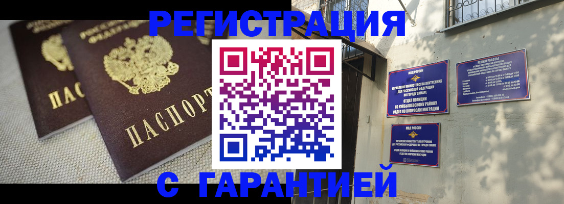 прописка от собственника в Магадане