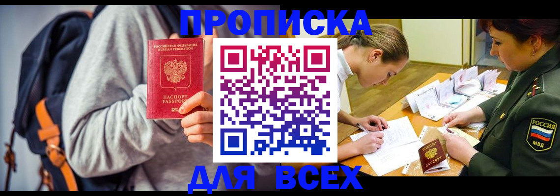 регистрация в Магадане