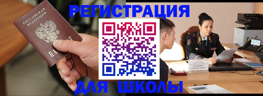 прописка для работы в Магадане