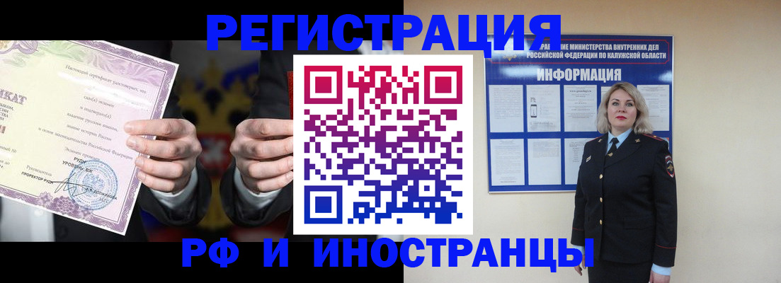 прописка для кредита в Магадане