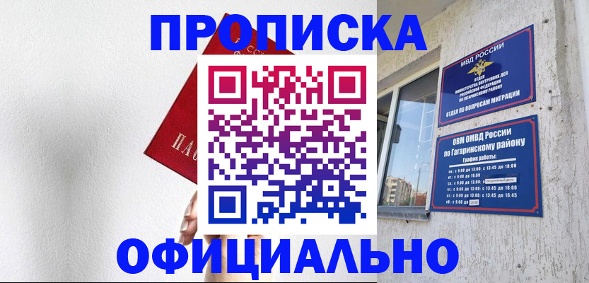 найти адрес прописки в Магадане