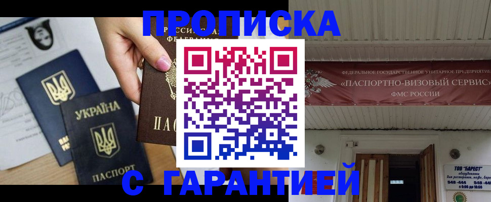 найти адрес прописки в Магадане