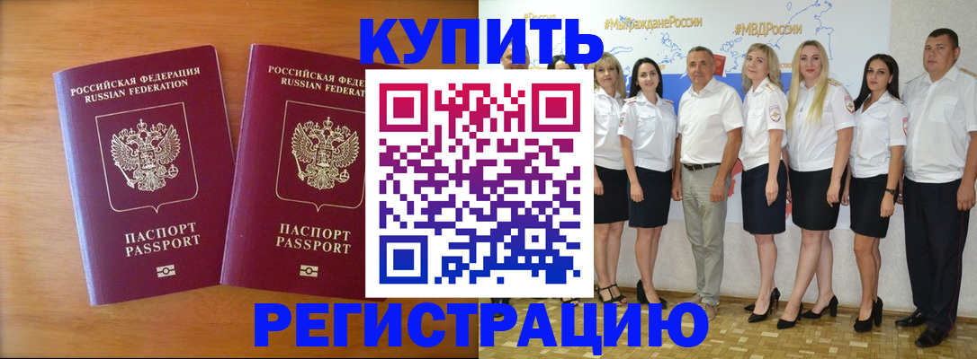 временная регистрация госуслуги в Магадане