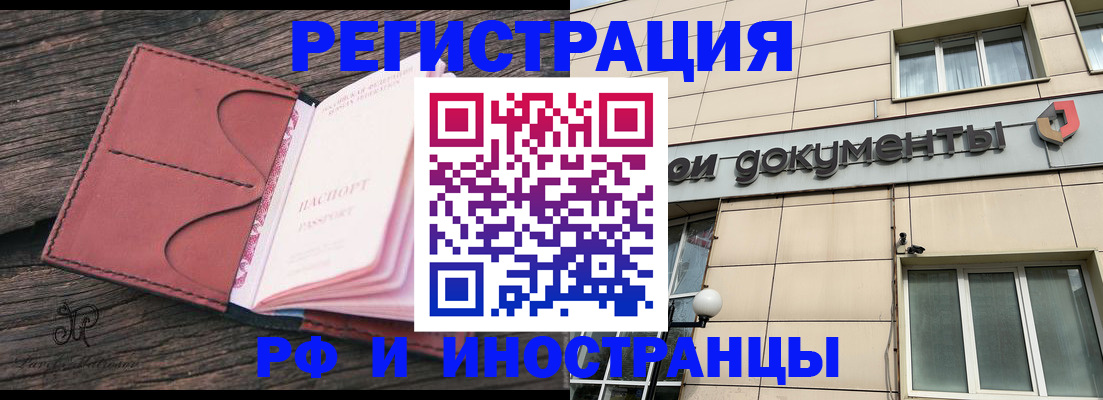 прописка для кредита в Магадане