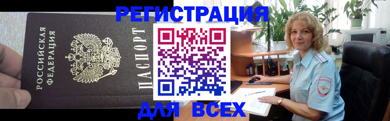 миграционный учет в Магадане